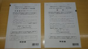 高校3年 全統マーク模試 長崎日本大学高等学校 中学校