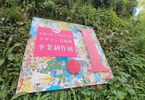招き猫先生の『ことちか日記』Ｒ７　９／４・５