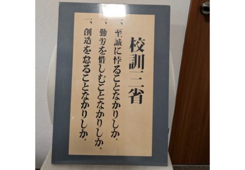 招き猫先生の『ことちか日記』Ｒ８　１／１