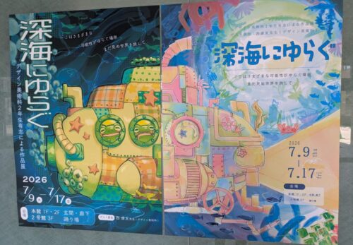 招き猫先生の『ことちか日記』Ｒ８　７／１３
