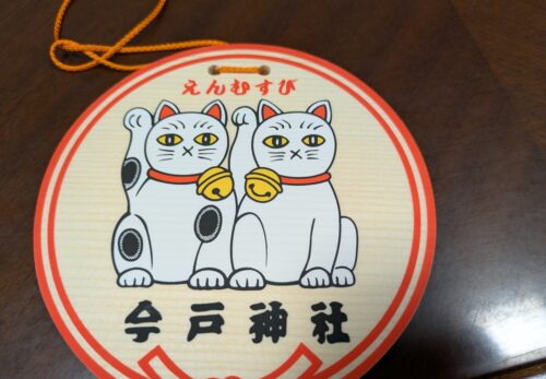 招き猫先生の『ことちか日記』Ｒ８　９／８・９