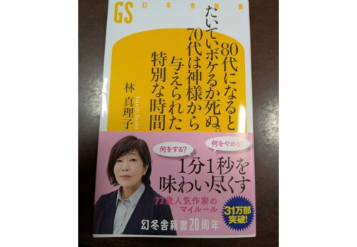 招き猫先生の『ことちか日記』Ｒ８　１０／１３～１６